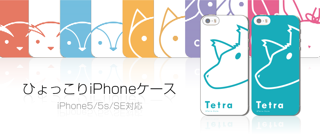 Tetra Styleひょっこりマグカップ