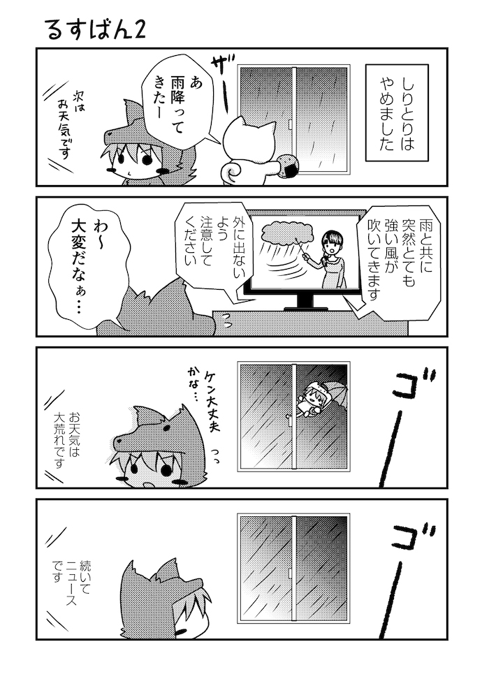 第11話　らくがきのわけ　|　てとらとぼく　Tetra StyleのWEBマンガ